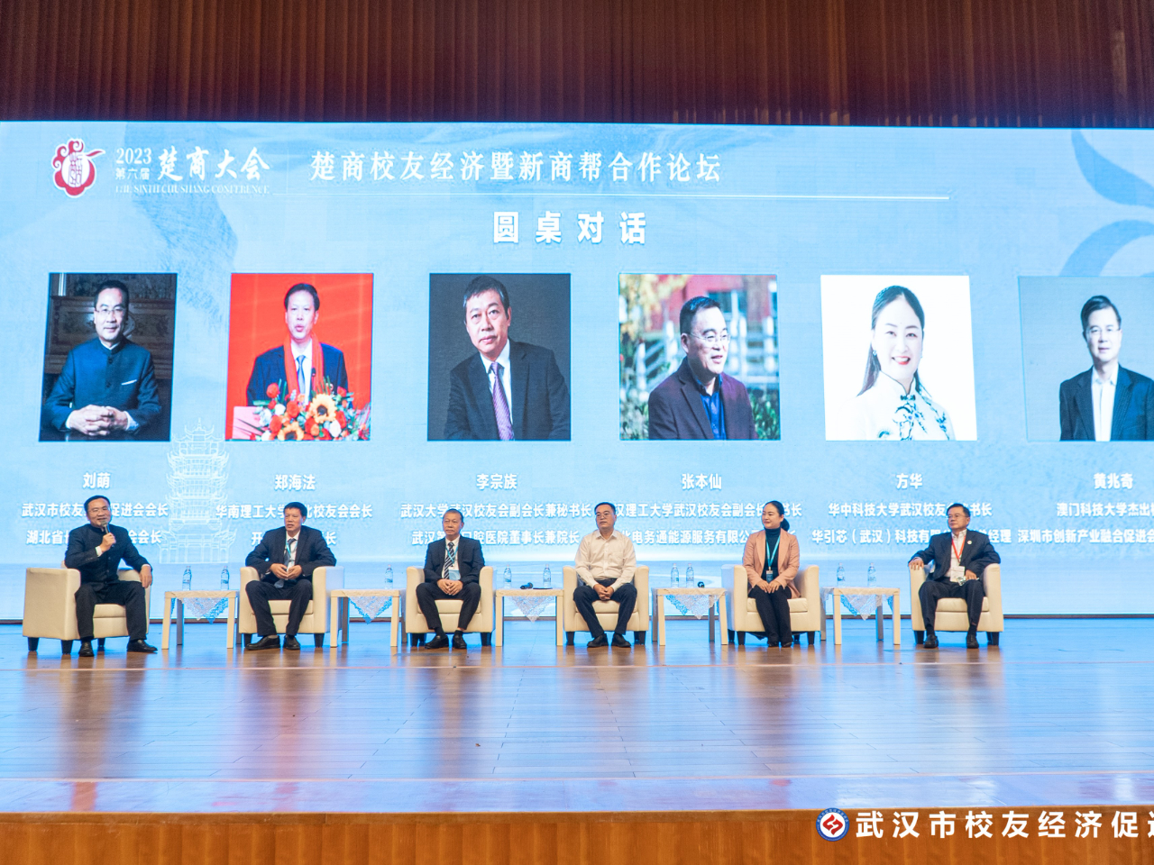 校友经济是新楚商精神的发展内核：湖北省首办楚商校友经济论坛