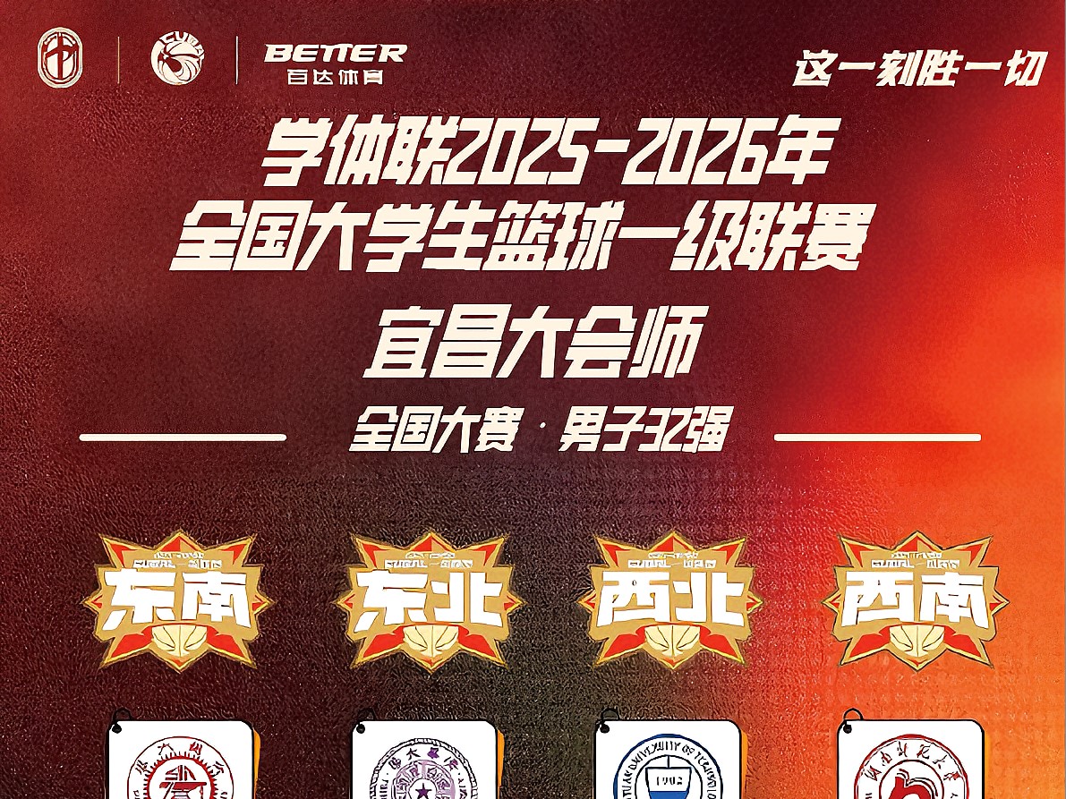 重磅倡议！诚邀您携手国内大学生篮球第一IP“CUBAL”宜昌站比赛