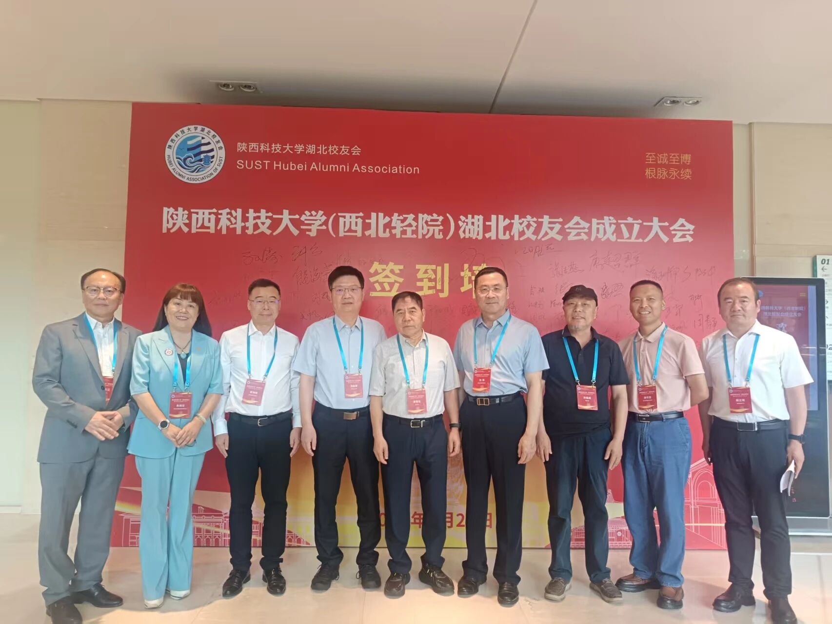 做大学与城市的使者 武汉校促会出席陕西科技大学湖北校友会成立大会